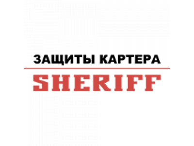 Защита картера и КПП SEAT;VOLKSWAGEN Arosa;Polo от SHERIFF Защита картера и КПП SEAT;VOLKSWAGEN Arosa;Polo